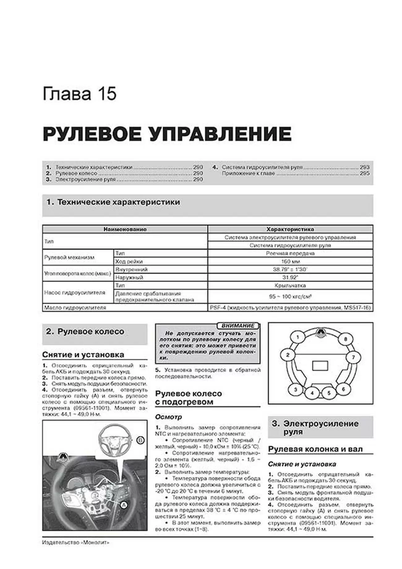 Книга: HYUNDAI SANTA FE (б , д) с 2012 г.в., рем., экспл., то, сер. ЗС | Монолит