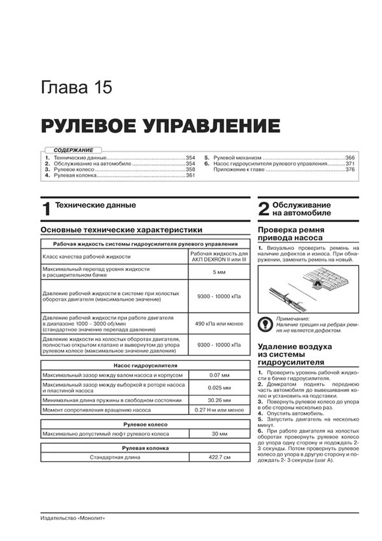 Книга: TOYOTA HILUX (д) с 2015 г.в. рем., экспл., то, сер. ЗС | Монолит