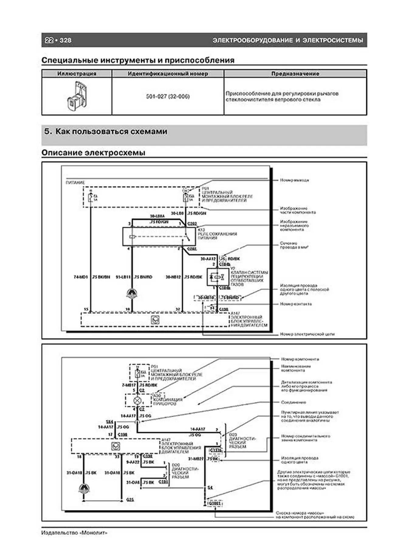 Книга: FORD TRANSIT CONNECT / TOURNEO CONNECT (б , д) с 2003 + рест. с 2008 и 2009 г.в., рем., экспл., то, сер. ЗС | Монолит