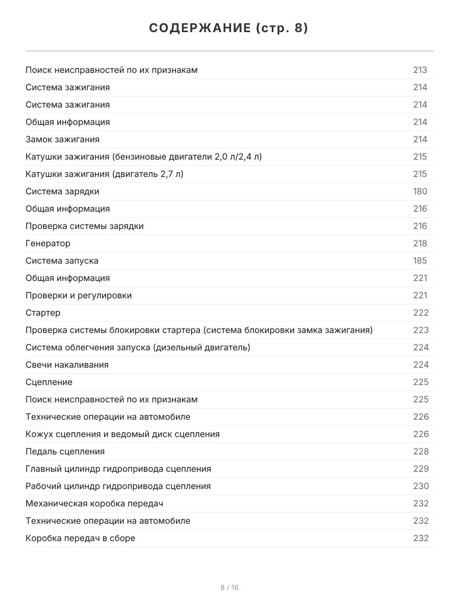 Книга: HYUNDAI SANTA FE  (б) 2000-2006 г.в., рем., экспл., то | Легион-Aвтодата