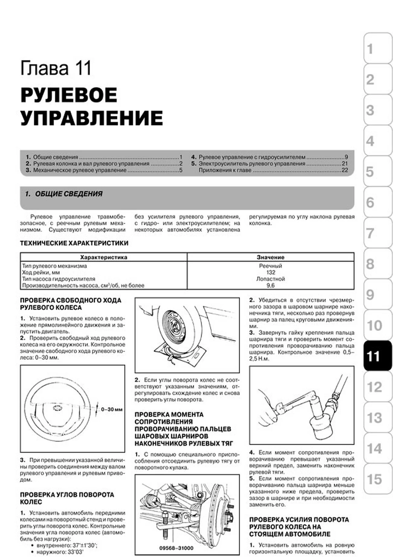 Книга: HYUNDAI GETZ (б) с 2002 г.в., рем., экспл., то | Монолит
