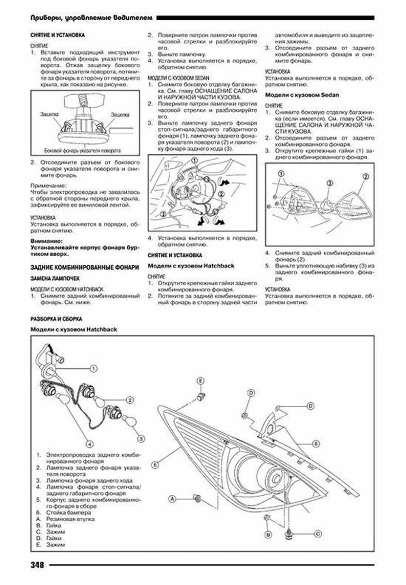 Книга: NISSAN TIIDA (б) с 2004 г.в., рем., экспл., то., сер. АВТОЛ. | Автонавигатор