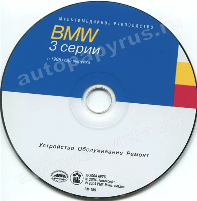 CD-диск: BMW 3 серии (б , д) с 1998 г.в., рем., экспл., то | РМГ Мультимедиа