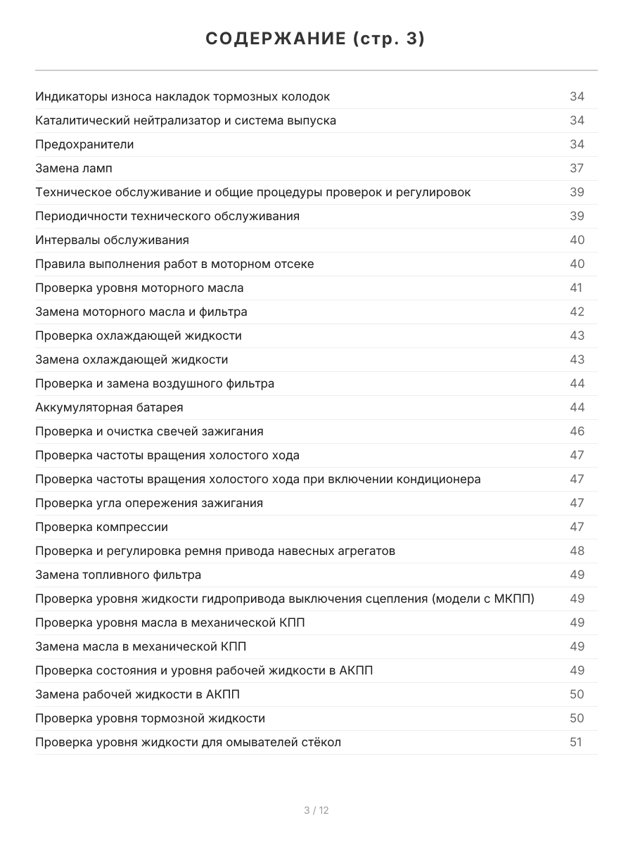 Книга: HYUNDAI ELANTRA HD (б) с 2006 г.в., рем., экспл., то | Легион-Aвтодата