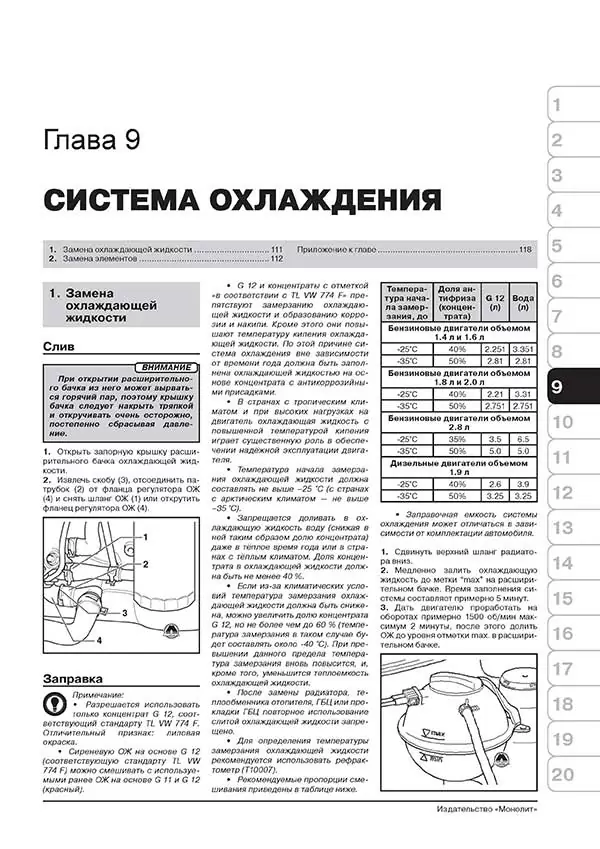 Книга: VOLKSWAGEN GOLF 3 / VENTO (б , д) с 1991 г.в., рем., экспл., то, сер. ЗС | Монолит