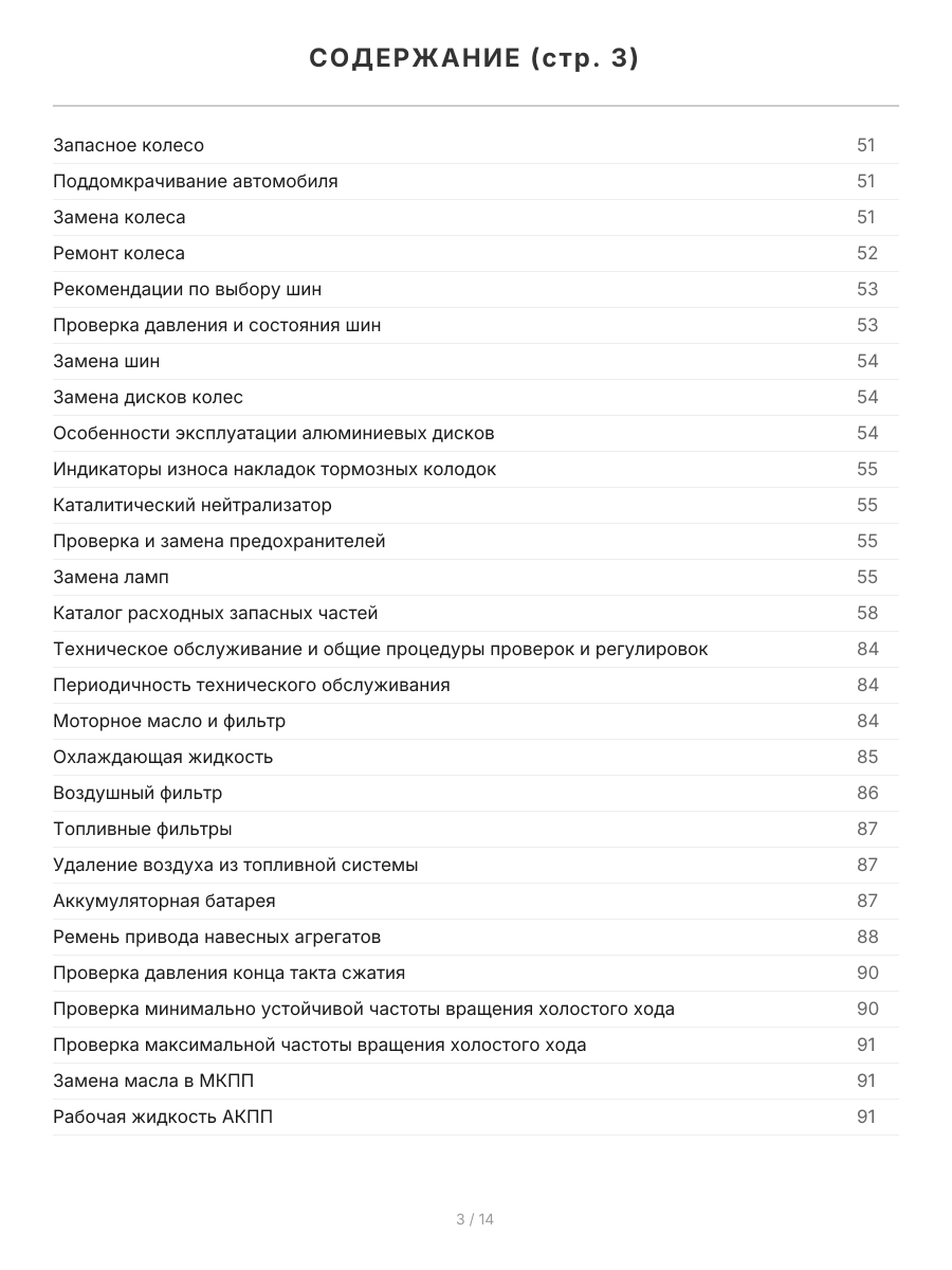 Книга: MERCEDES-BENZ VITO (д) с 2003 + рест. с 2010 г.в., рем., экспл., то, сер.ПРОФ. | Легион-Aвтодата