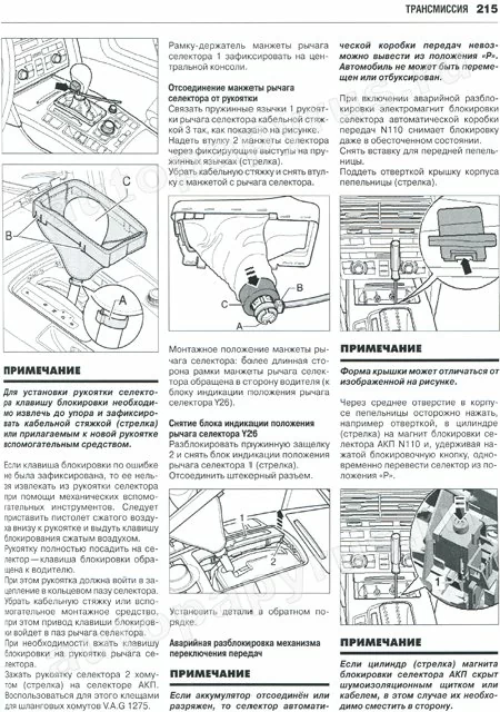 Книга: AUDI Q5 (б , д) с 2008 г.в., рем., экспл., то | Ротор