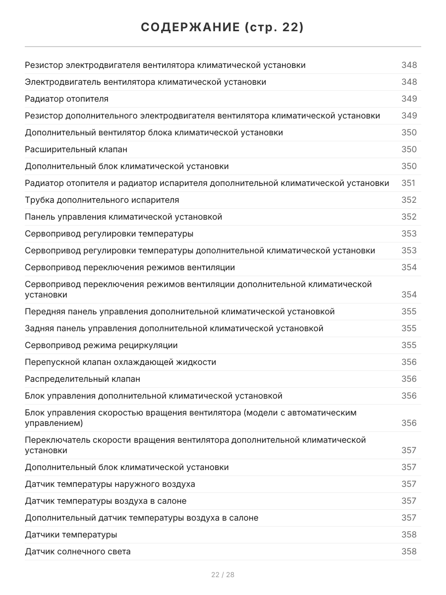 Книга: CHEVROLET TAHOE / SUBURBAN / AVALANCHE / GMC YUKON (GMT800 2000-2006 г.в.) / (GMT900 с 2006 г.в.), рем., экспл, то | Легион-Aвтодата