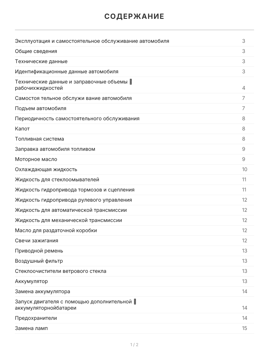 Книга: TAGAZ TAGER / SSANG YONG KORANDO (б , д) с 1996 г.в., рем., экспл., то | Легион-Aвтодата