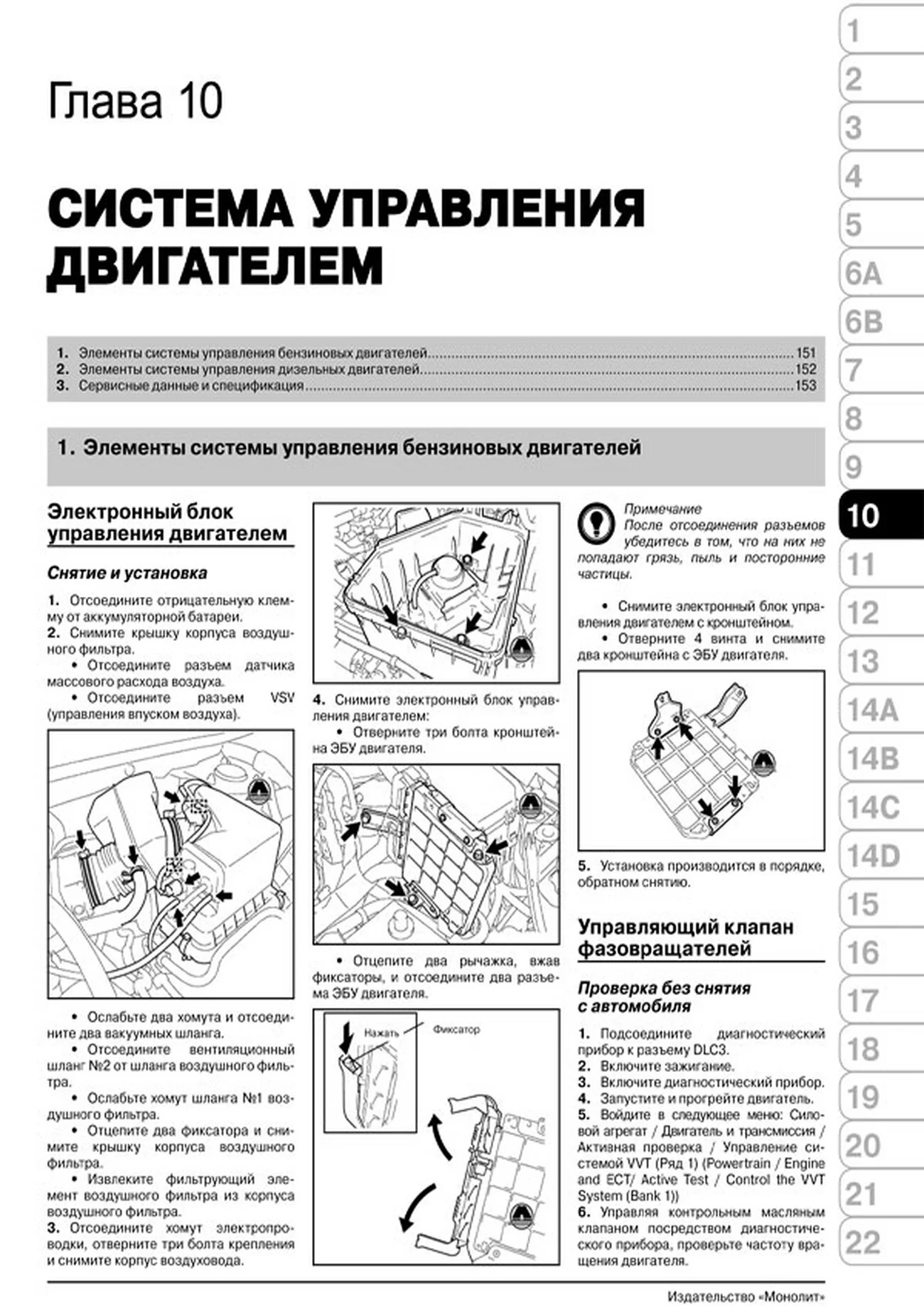 Книга: TOYOTA RAV4 (б , д) с 2008 + рест. с 2010 г.в., рем., экспл., то, сер. ЗС | Монолит