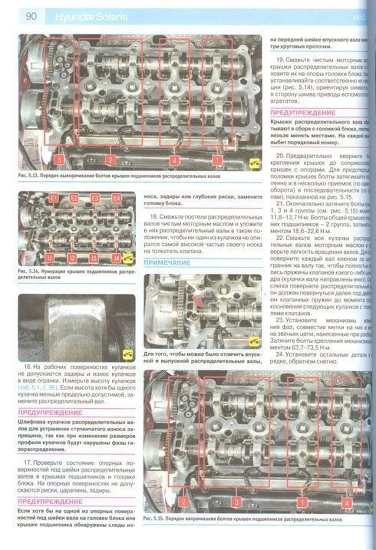 Книга: HYUNDAI SOLARIS (б) с 2016 г.в. рем., экспл., то, ЦВЕТ. фото., сер. РБП | Третий Рим