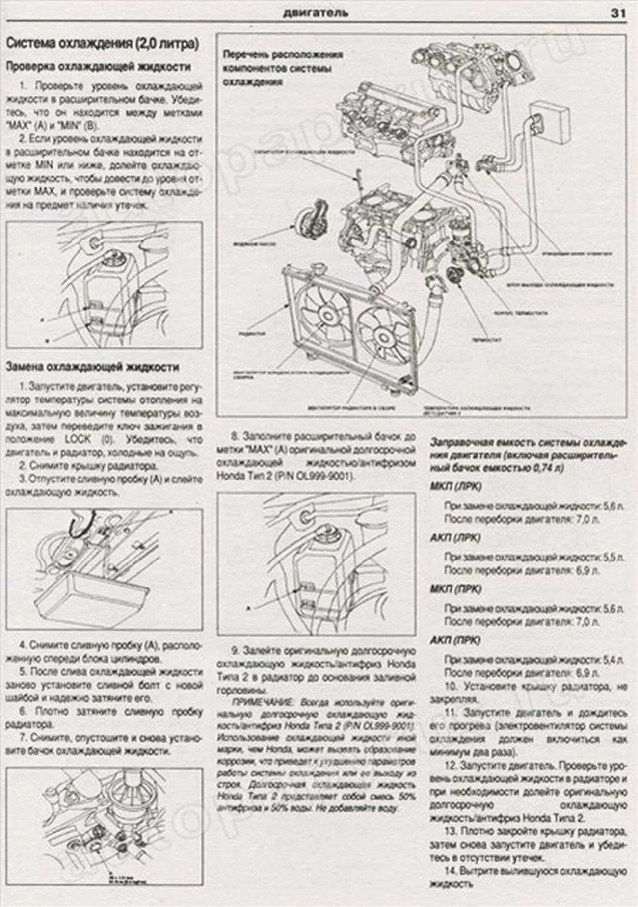 Книга: HONDA ACCORD (б) с 2008 г.в., рем., экспл., то | Арго-Авто