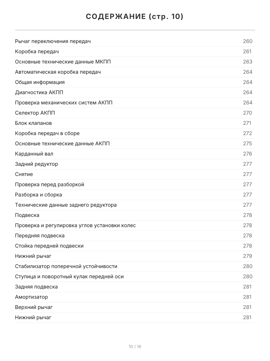 Книга: HYUNDAI H1 / GRAND STAREX (д) с 2007 г.в., рем., экспл., то, сер.ПРОФ. | Легион-Aвтодата