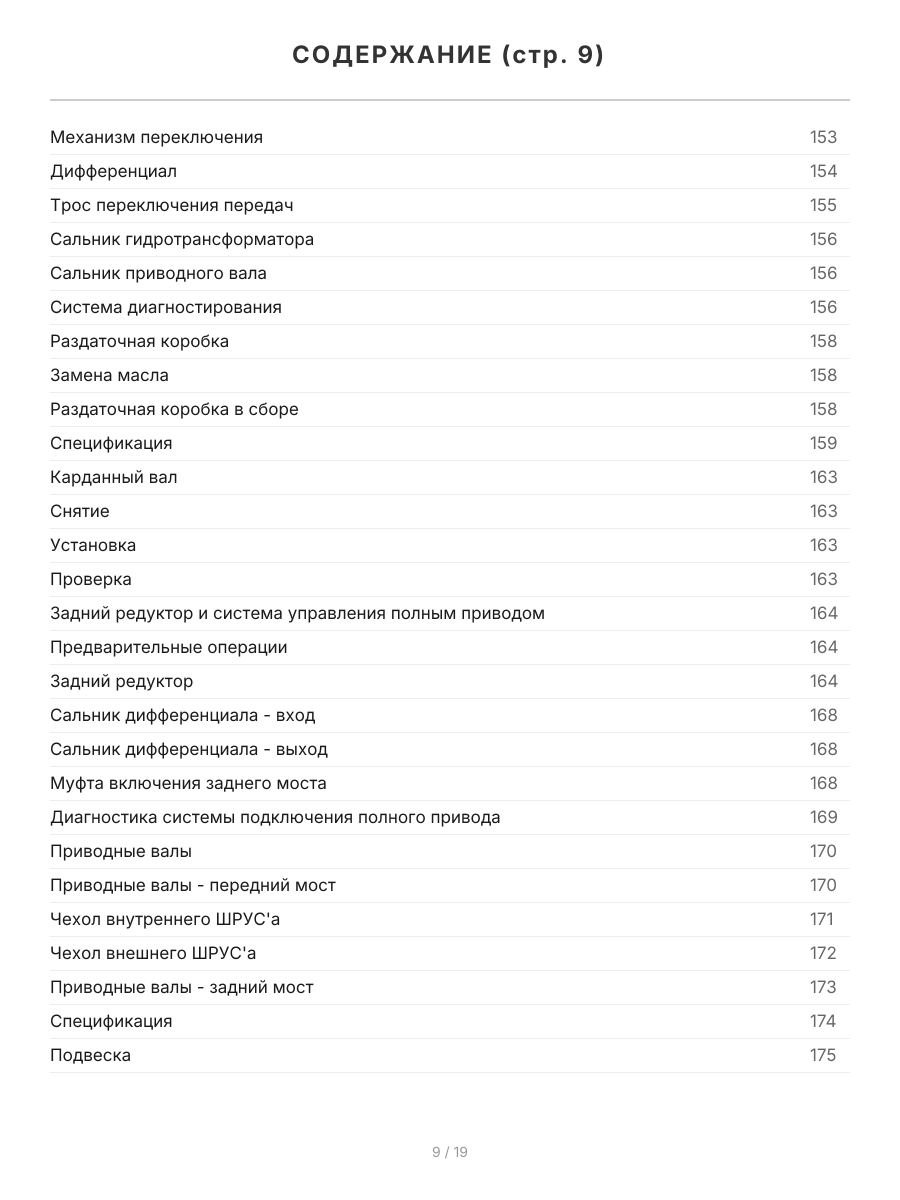 Книга: DODGE CALIBER (б) с 2006 г.в., рем., экспл., то, сер.ПРОФ. | Легион-Aвтодата