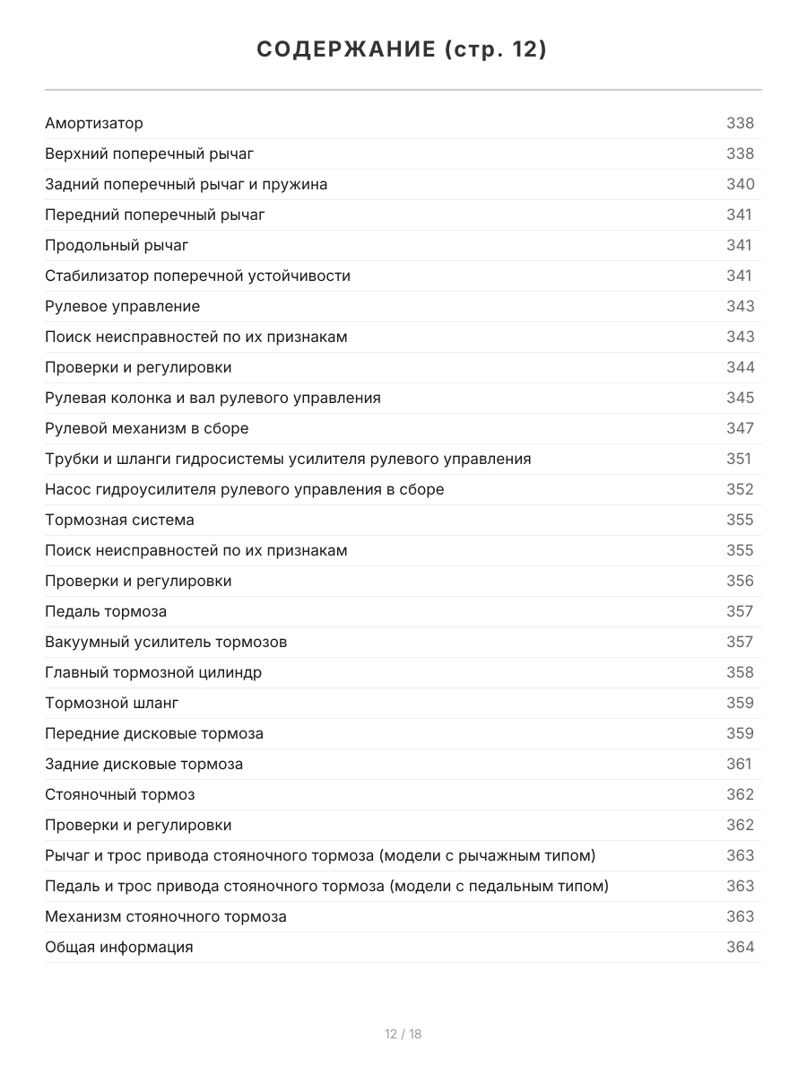 Книга: HYUNDAI SANTA FE (б , д) 2006-2009 г.в., рем., экспл., то, сер.ПРОФ. | Легион-Aвтодата