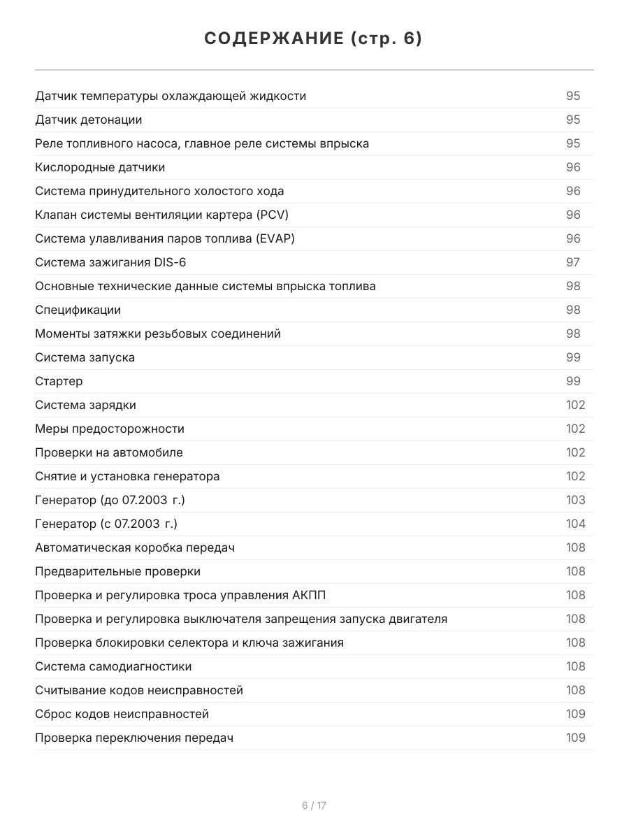 Книга: TOYOTA WINDOM (б) 2001-2006 г.в., рем., экспл., то | Легион-Aвтодата