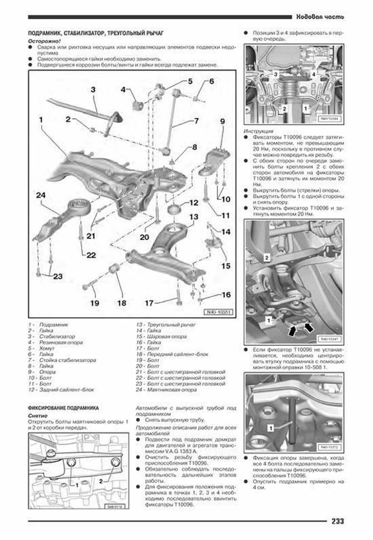 Книга: VOLKSWAGEN POLO (б) с 2009 г.в. рем., экспл., то | Автонавигатор