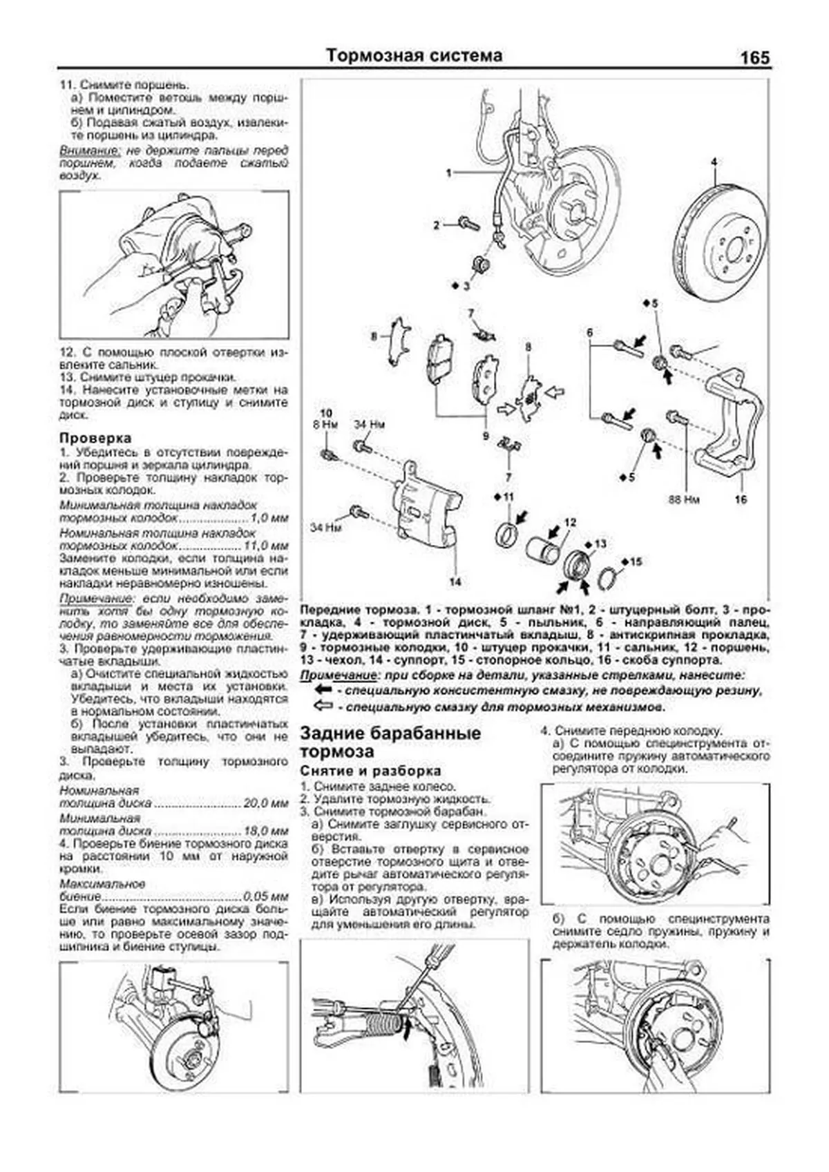 Книга: TOYOTA IST  (б) 2002-2007 г.в., рем., экспл., то | Легион-Aвтодата