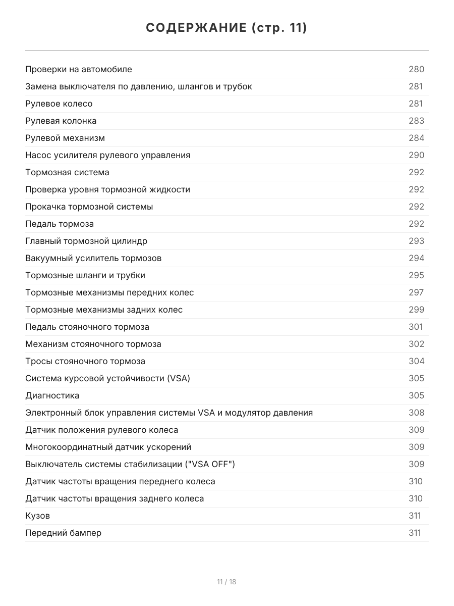 Книга: ACURA MDX (б) 2006-2013 г.в., рем., экспл., то, сер.ПРОФ. | Легион-Aвтодата