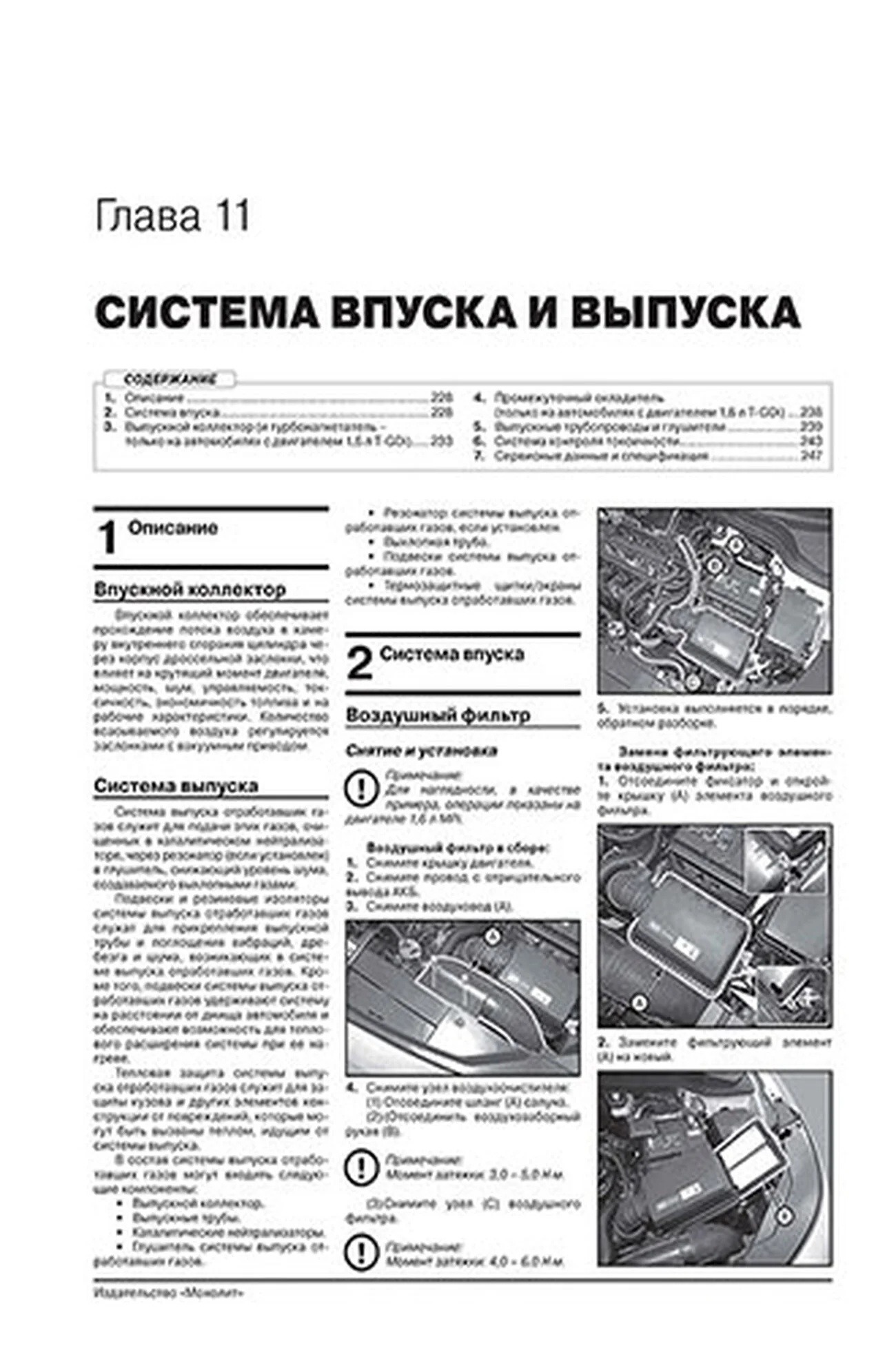 Книга: KIA SOUL (б) с 2019 г.в. рем., экспл., то, сер. ЗС | Монолит