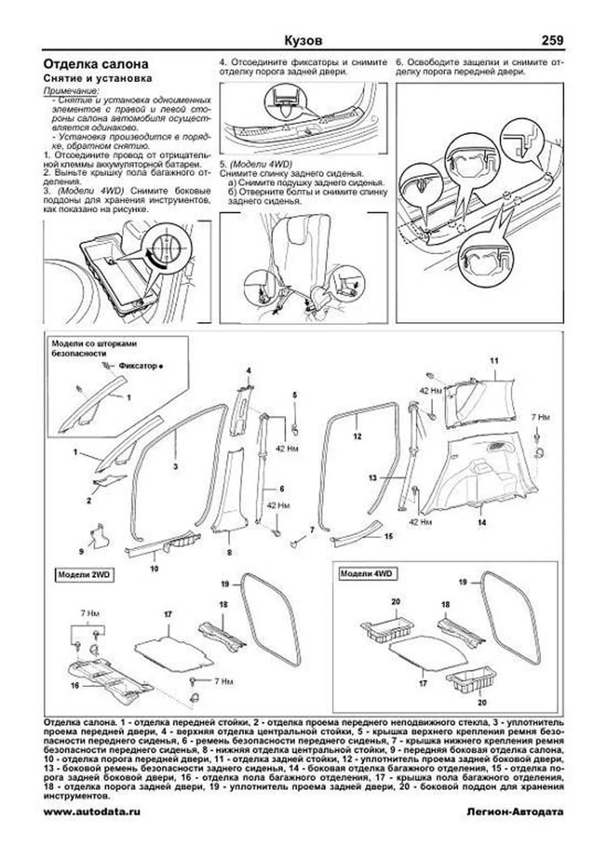 Книга: TOYOTA RACTIS (б) 2005-2010 г.в. рем., экспл., то | Легион-Aвтодата