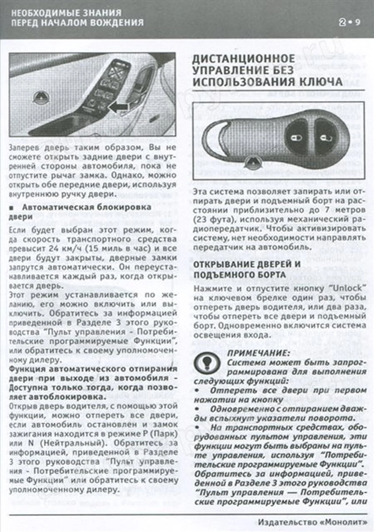 Книга: JEEP GRAND CHEROKEE (б , д) 1999 | 2004 г.в., экспл., то, сер. ЗАП. | Монолит