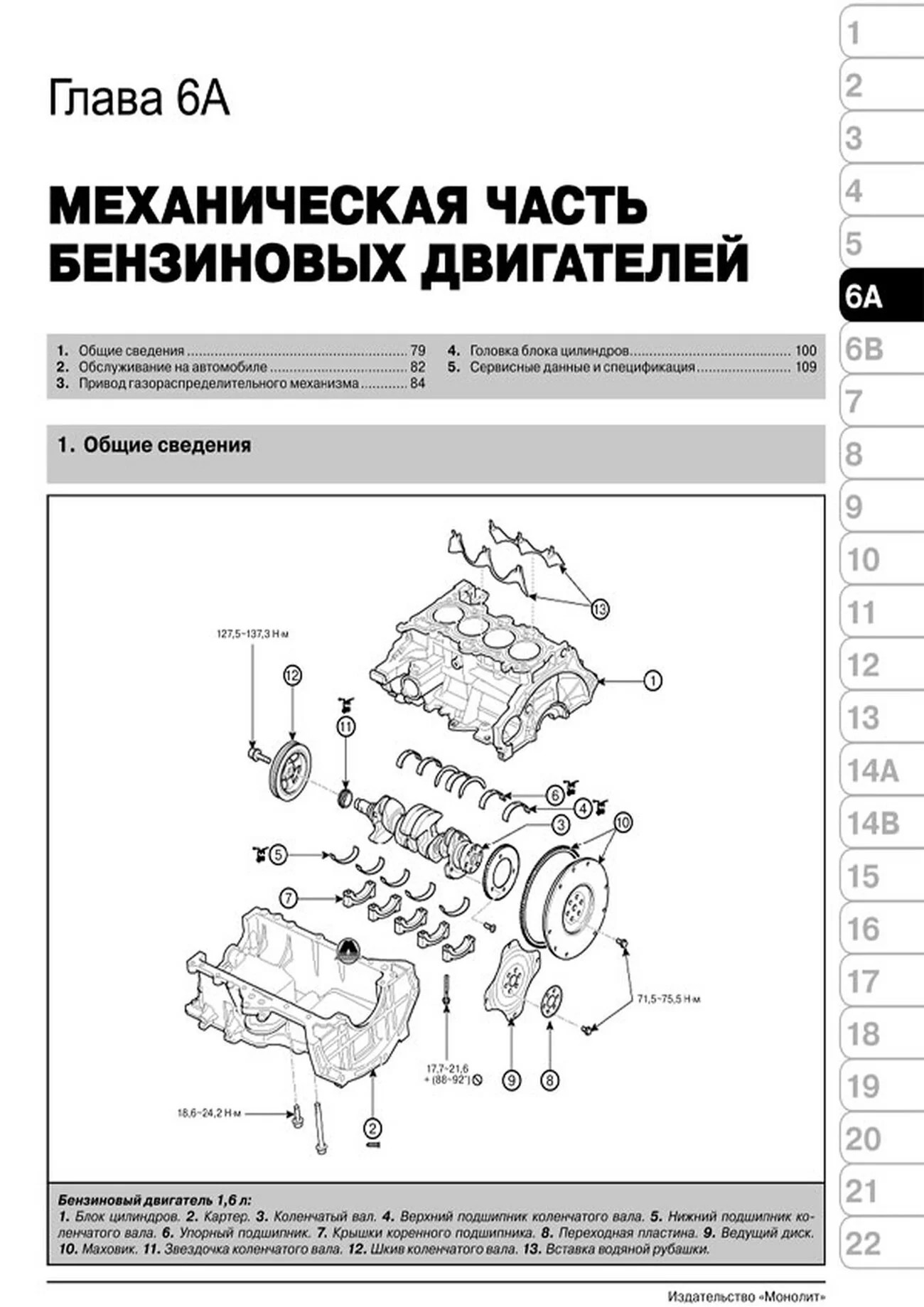 Книга: HYUNDAI i40 (б , д) с 2011 г.в. рем., экспл., то, сер. ЗС | Монолит