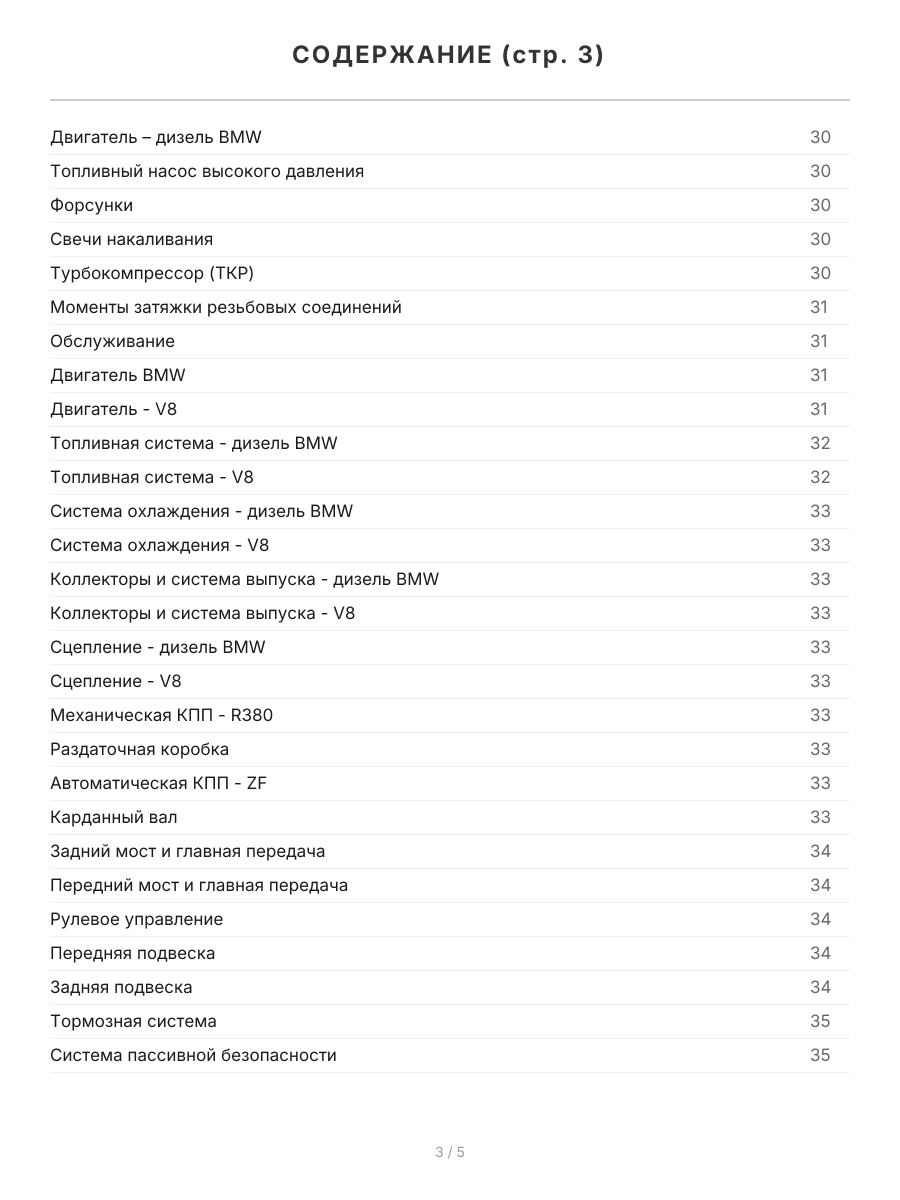 Книга: RANGE ROVER II (P38) 1994-2001 г.в., рем., то | Легион-Aвтодата