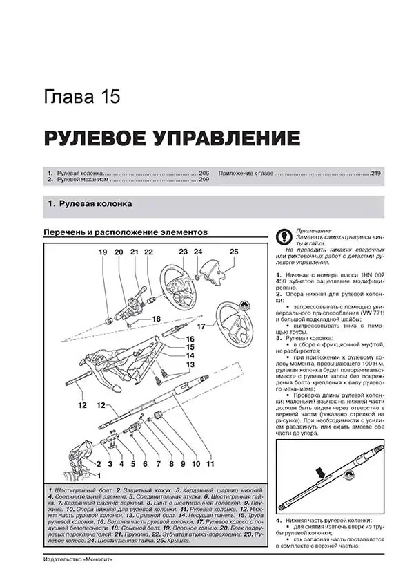 Книга: VOLKSWAGEN GOLF 3 / VENTO (б , д) с 1991 г.в., рем., экспл., то, сер. ЗС | Монолит