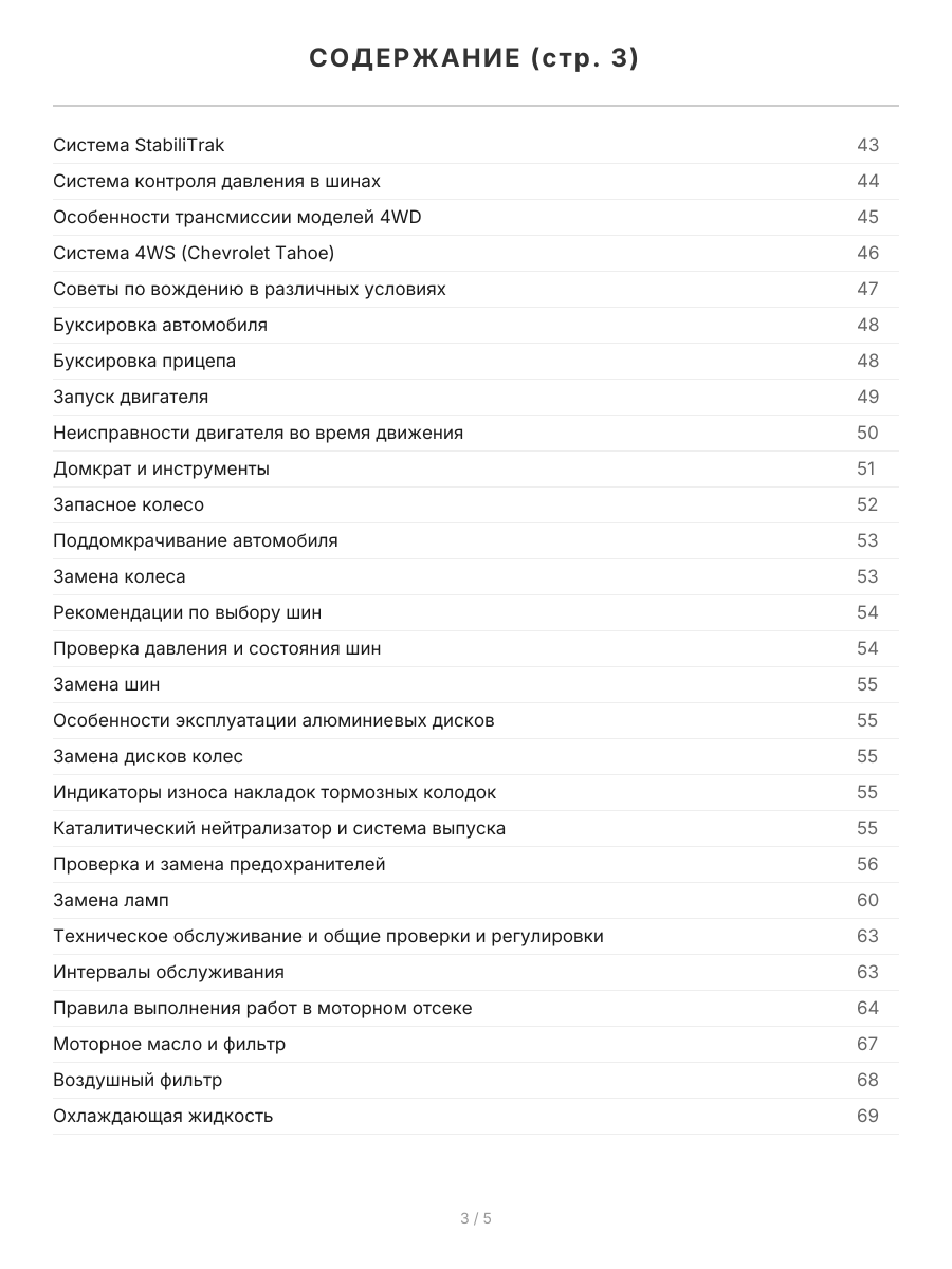Книга: CADILLAC ESCALADE (б) 2002-2006 + рест. с 2006 г.в.,  рем., экспл., то, сер.ПРОФ. | Легион-Aвтодата