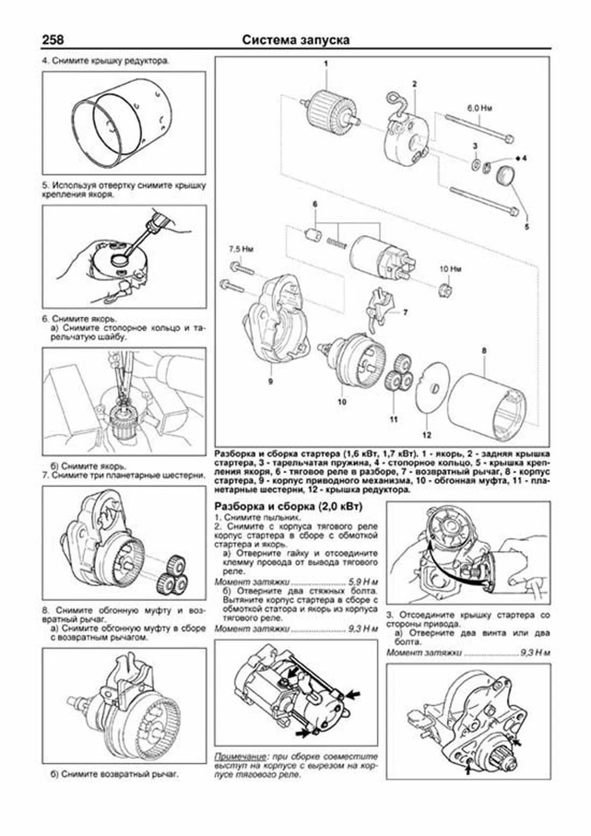 Книга: Двигатели 1GR-FE / 2GR-FE / 3GR-FE / 2GR-FSE / 3GR-FSE / 4GR-FSE рем., то | Легион-Aвтодата