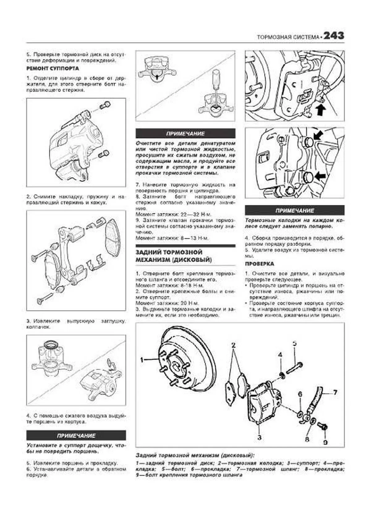 Книга: TAGAZ TAGER / SSANG YONG KORANDO (б , д) с 1996 г.в., рем., экспл., то | Легион-Aвтодата