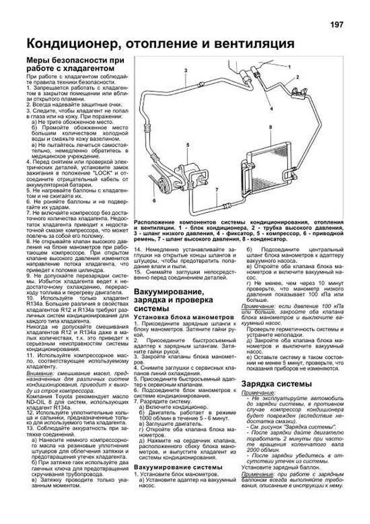 Книга: DAIHATSU YRV (б) 2000-2006 г.в., рем., экспл., то | Легион-Aвтодата