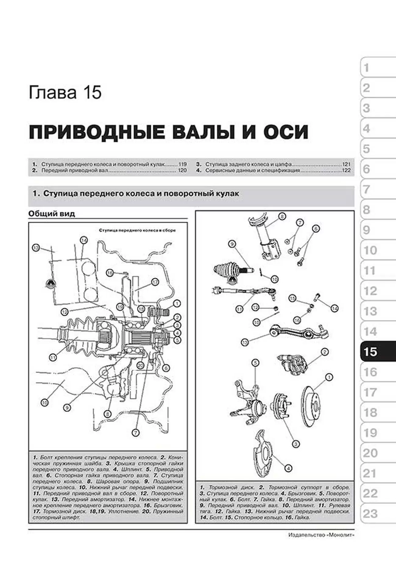 Книга: LIFAN SMILY (320) (б) с 2008 г.в. рем., экспл., то, сер. ЗС | Монолит