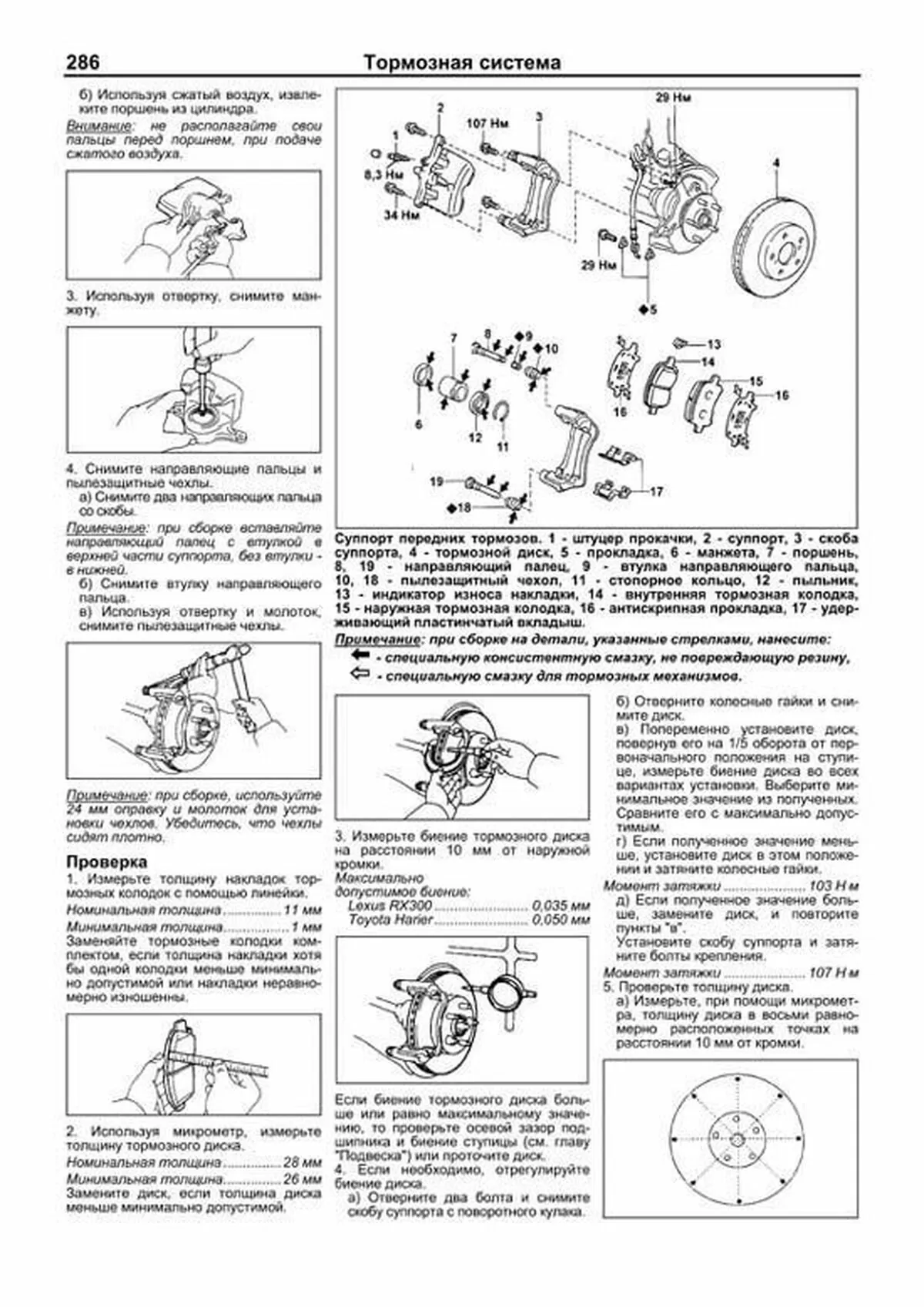 Книга: LEXUS RX300 (б) 1997-2003 г.в., рем., экспл., то, сер.ПРОФ. | Легион-Aвтодата