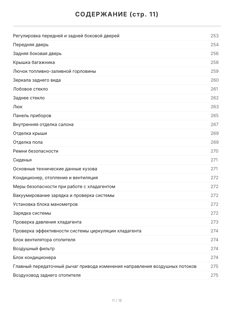 Книга: MAZDA RX-8 (б) с 2003 г.в., рем., экспл., то | Легион-Aвтодата