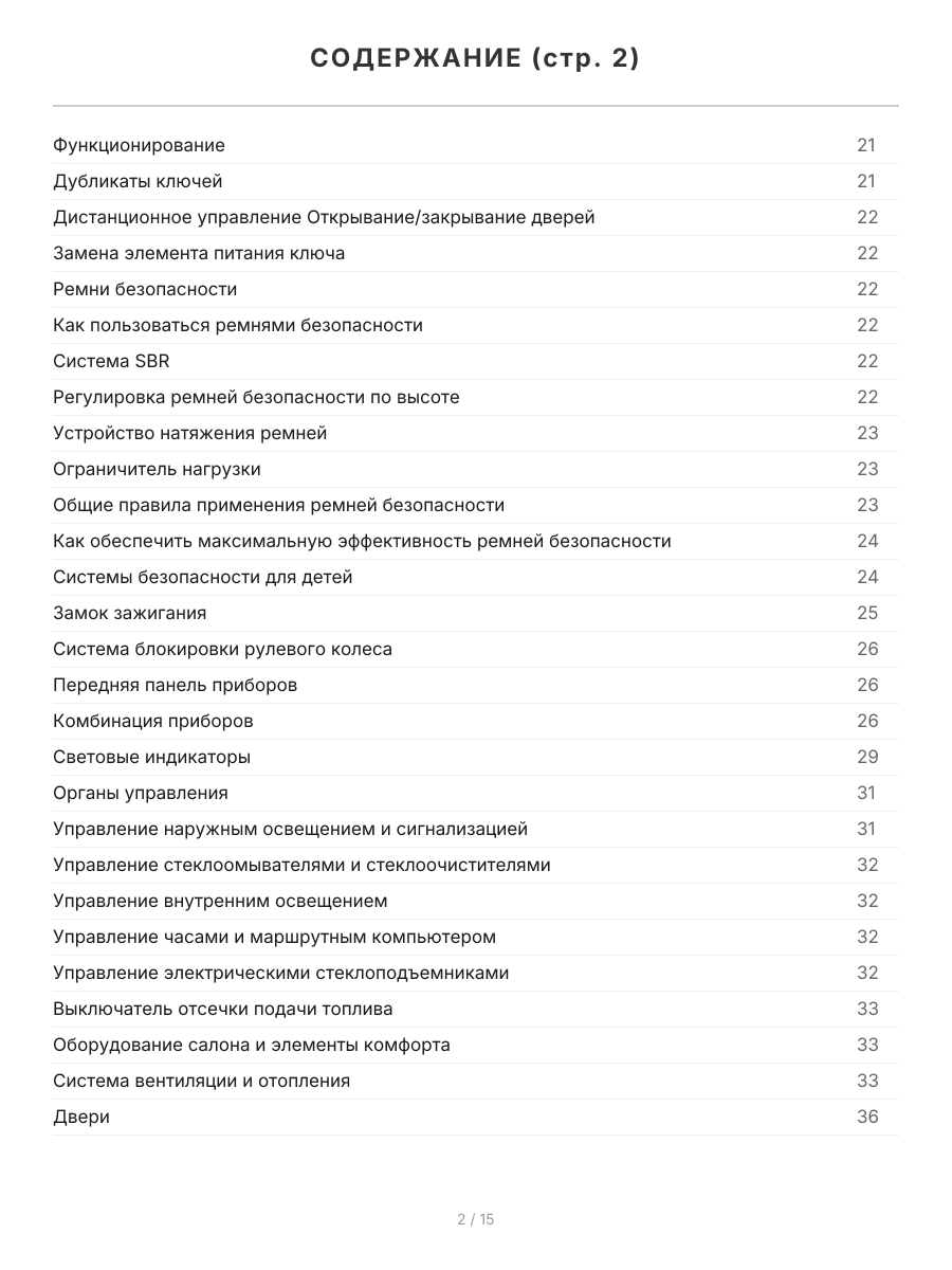 Книга: FIAT DOBLO (д) с 2000 г.в., рем., экспл., то | Автомастер