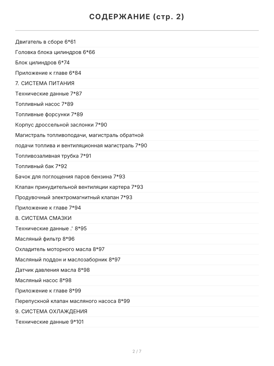 Книга: SUBARU TRIBECA B9 (б) 2005-2007 г.в., рем., экспл., то, сер. ЗС | Монолит