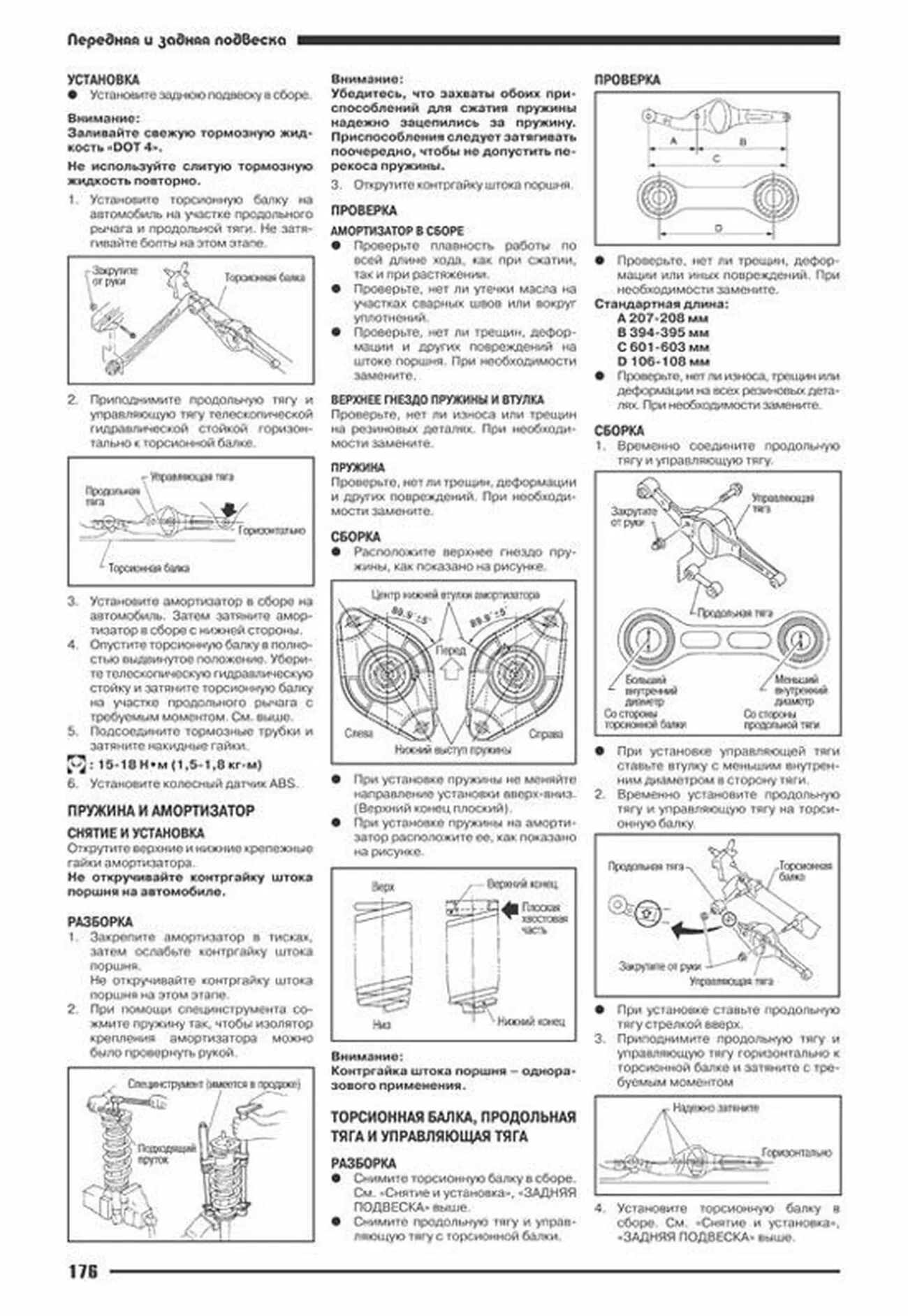 Книга: NISSAN ALMERA N16 / NISSAN SUNNY (б) с 2000 г.в., рем., экспл., то | Автонавигатор