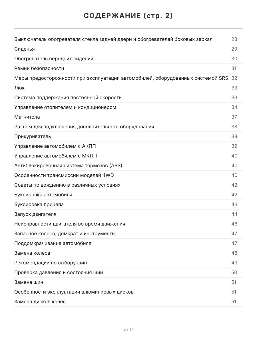 Книга: HYUNDAI TERRACAN (б , д) с 2001 г.в., рем., экспл., то | Легион-Aвтодата