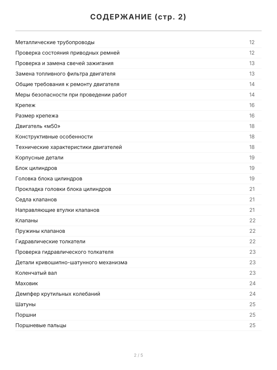 Книга: Двигатели BMW M50, M52, M54, M56 / S38, S50, S52, S54 (б) | Легион-Aвтодата