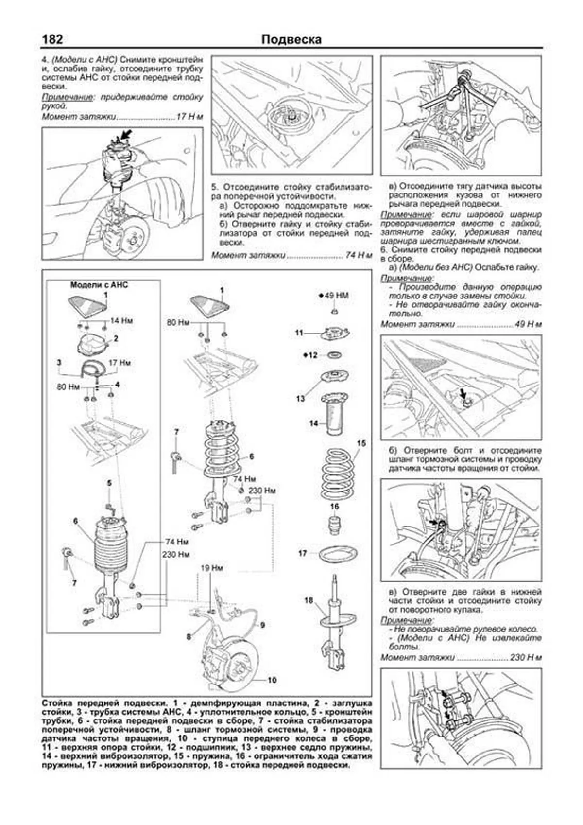 Книга: LEXUS RX300 / RX330 (б) с 2003 г.в., рем., экспл., то, сер.АВТОЛ. | Легион-Aвтодата