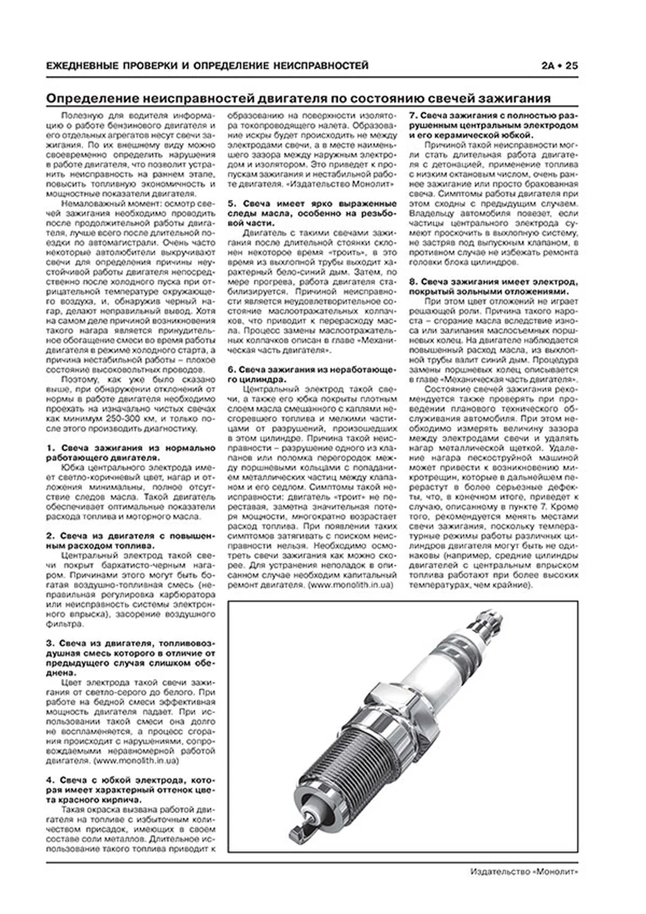 Книга: TOYOTA CAMRY (б) с 2017 г.в., рем., экспл., то | Монолит