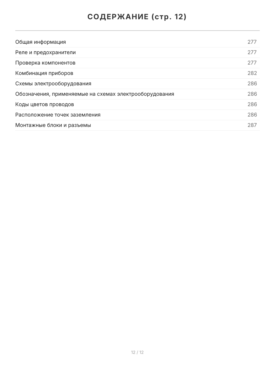 Книга: TOYOTA DYNA 150 / TOYOACE G15 (д) 1995-2001 г.в., рем., экспл., то, сер.ПРОФ. | Легион-Aвтодата