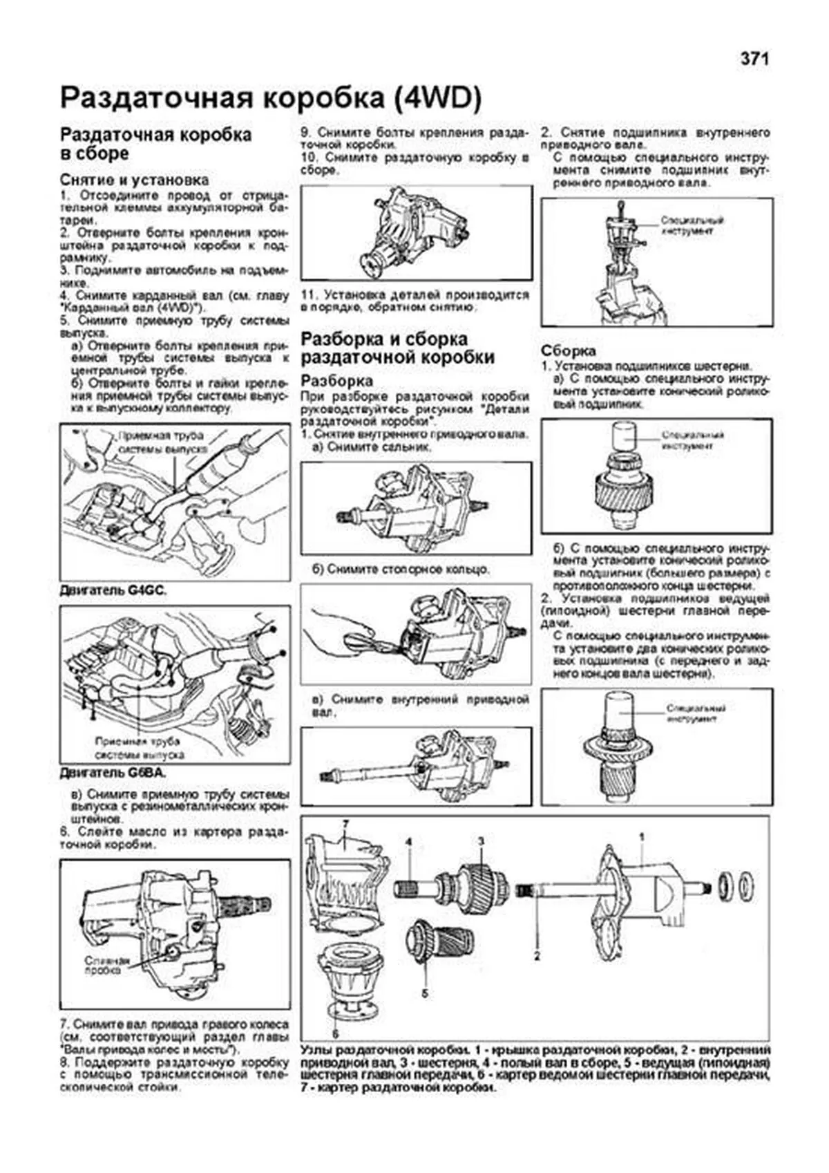 Книга: KIA SPORTAGE  (б , д) с 2004 г.в., рем., экспл., то, сер.ПРОФ. | Легион-Aвтодата
