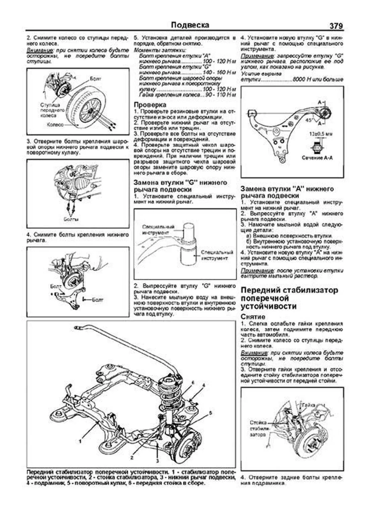 Книга: KIA SPORTAGE  (б , д) с 2004 г.в., рем., экспл., то, сер.ПРОФ. | Легион-Aвтодата