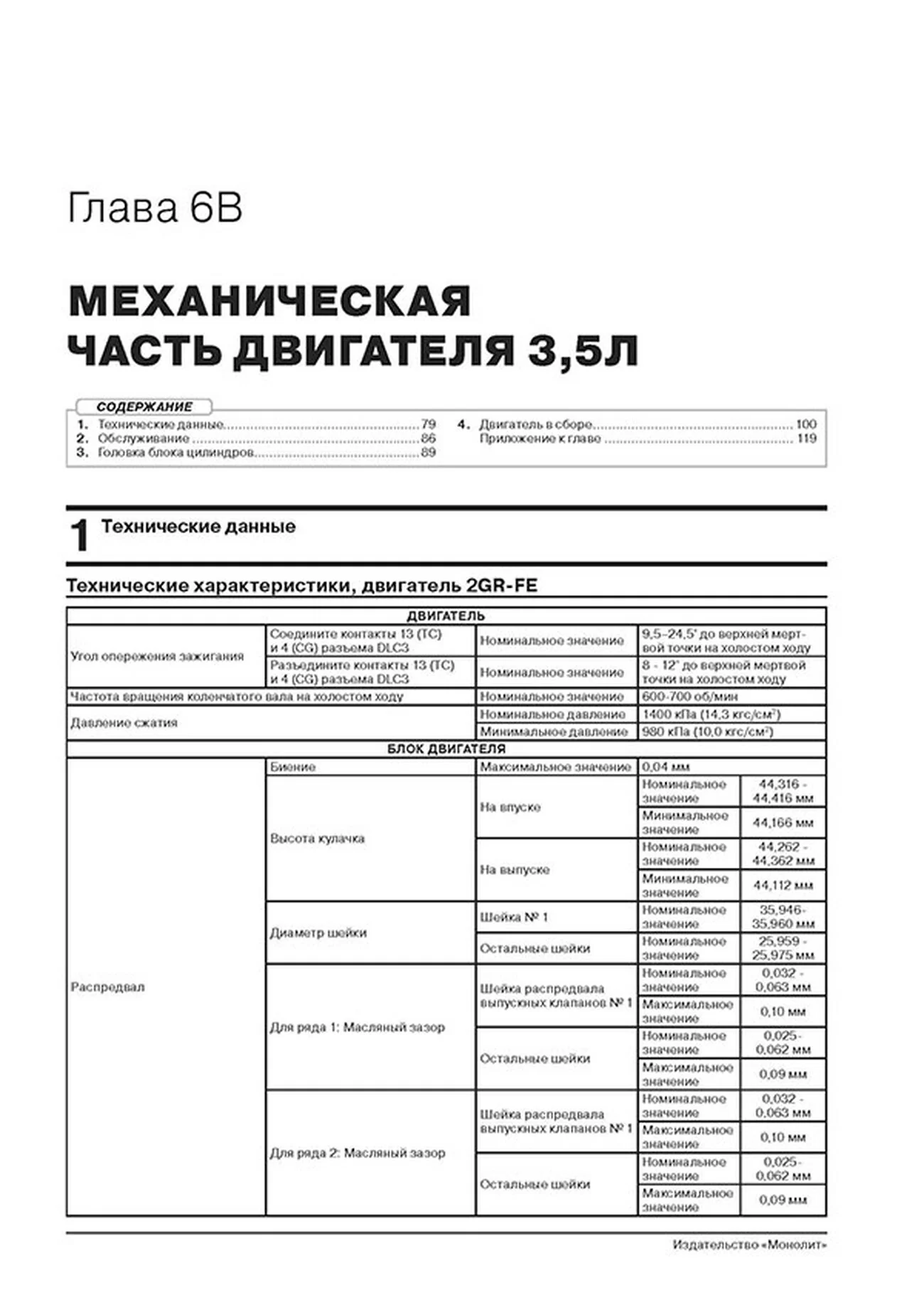 Книга: TOYOTA HIGHLANDER (б) с 2013 + рест. с 2016 г.в., рем., экспл., то, сер. ЗС | Монолит