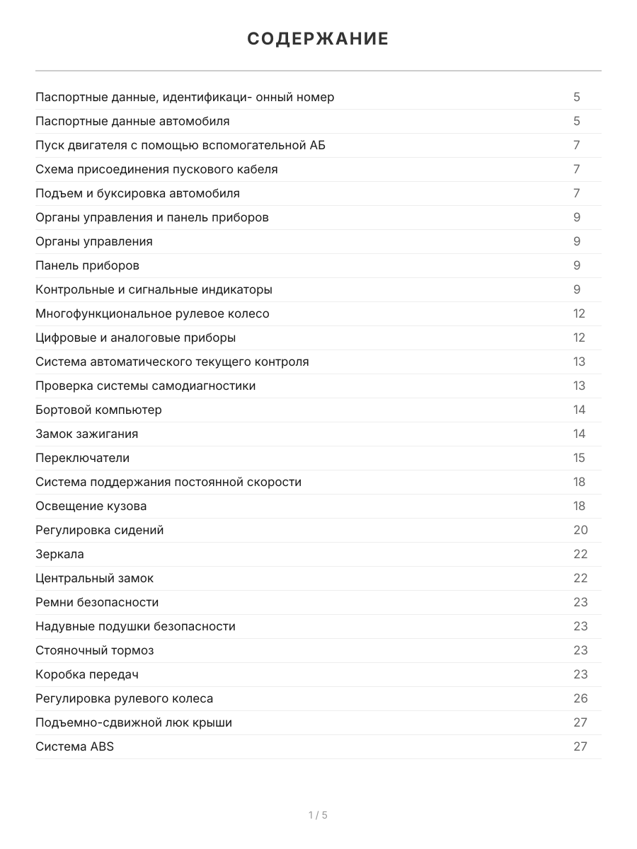 Книга: BMW 5 серии (E39) (б , д) 1995-2003 г.в., рем., экспл., то, сер.АВТОЛ. | Легион-Aвтодата