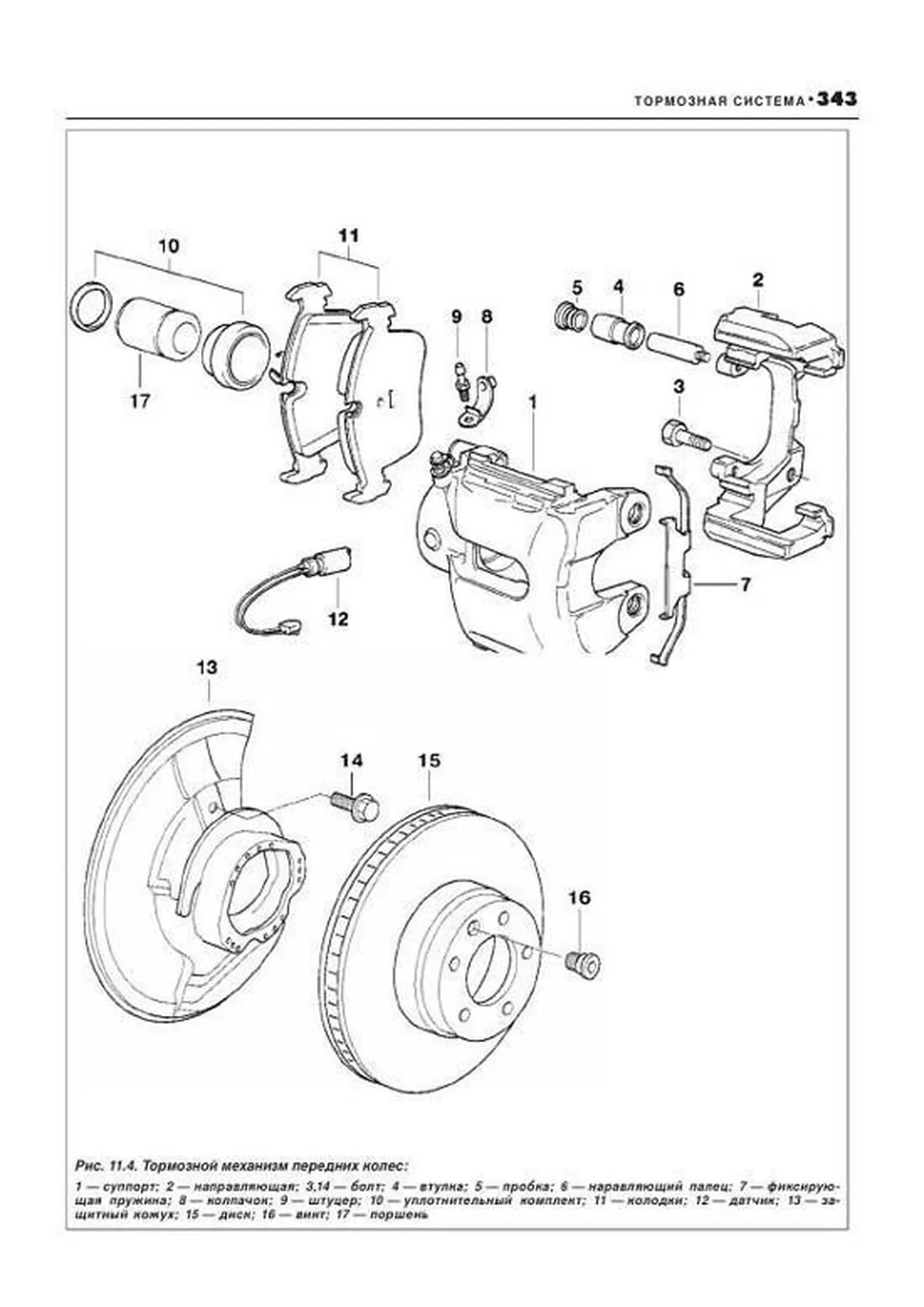 Книга: BMW X5 (E53) (б , д) 2000-2006 г.в., рем., экспл., то, сер.АВТОЛ. | Легион-Aвтодата