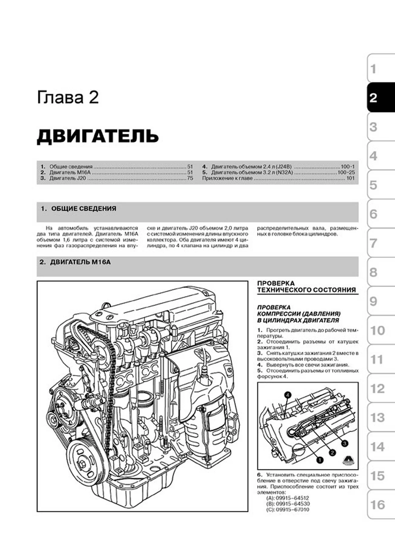 Книга: SUZUKI GRAND VITARA / SUZUKI ESCUDO (б) с 2005 / 2008 г.в., рем., экспл., то, сер. ЗС | Монолит